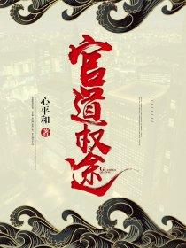 极品男秘无弹窗阅读