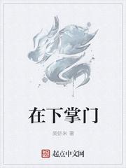 掌门下面的职位是什么