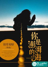 你是澎湃的海陈青川的独白