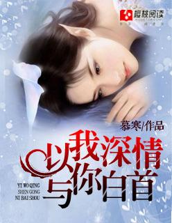 你是我的遥不可及下一句