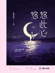 悠悠我心的前一句