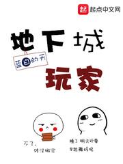 地下城玩家是无cp吗