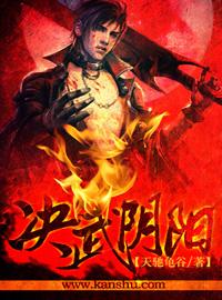 阴阳决宁凡