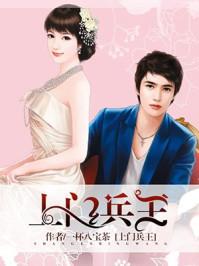 上门兵王秦朗免费全文阅读