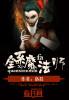 全系魔法系统