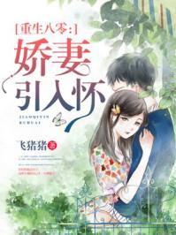 重生八零娇妻引入怀全文阅读苏晓棠