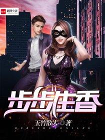 步步生香沈雁行结局