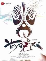 前任无双完结了吗