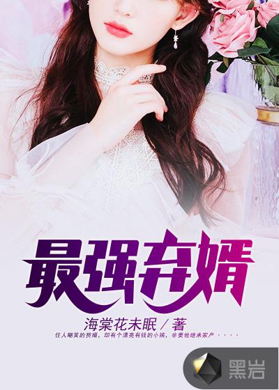 最强弃婿陆尘曹宣妃免费阅读