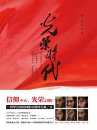 光荣时代杜十娘