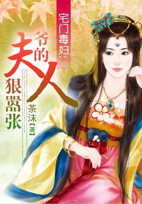 宅门小媳妇tⅹt