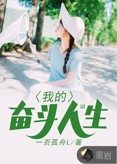我的奋斗中的经典语录