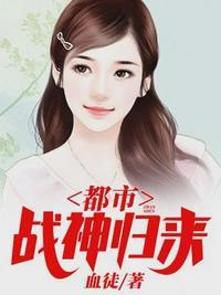 都市战神归来陆轩免费阅读277