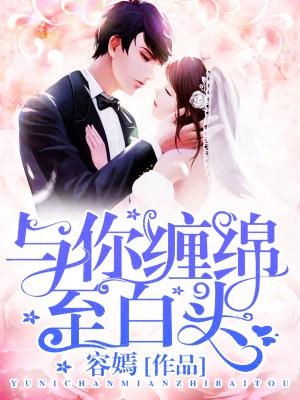 至尊豪婿全文免费阅读韩三千