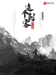 这个刺客有毛病5200