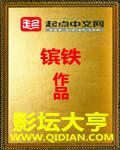 影坛大亨TXT全本免费更书阁