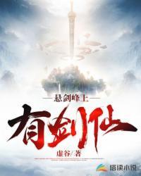 悬剑山图片