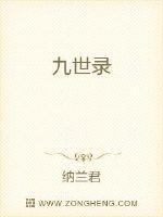 一世劫 三世情起点