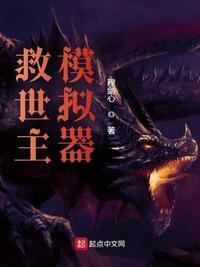 救世主模型