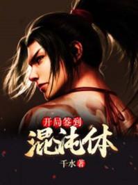 我顿悟了混沌体等级划分