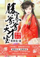 幸孕四宝神秘爹地宠上天