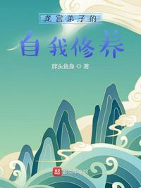 龙宫弟子的自我修养之类的梦幻西游推荐