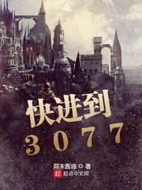 快进到30度等于多少