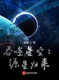 元吞噬星空