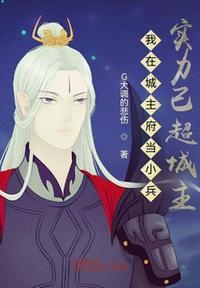 我在城里当妓女