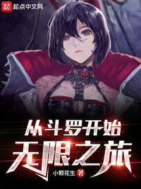 从斗罗开始无限搞怪