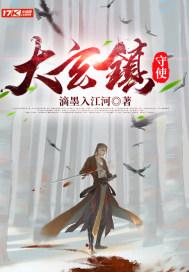 大玄真宫
