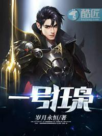 一号狂枭TXT电子书