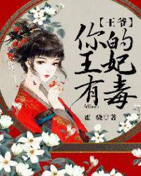 你的王妃又跑了