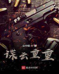 谍影重重重