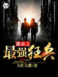 最强狂兵陈六何沈轻舞全文阅读