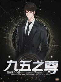 九五之尊唐朝林轻雪免费阅读