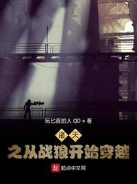 穿越之诸天降临