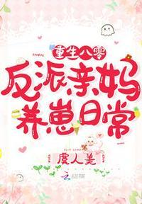 重生八零反派亲妈养崽日常有声