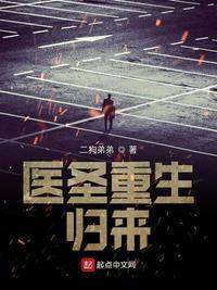 我的医术超神txt