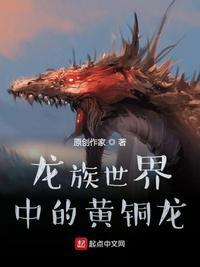 龙族龙皇是谁