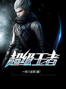 盖世天医萧秋风