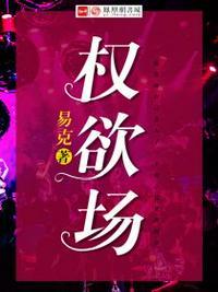做局都市沉浮超前更新