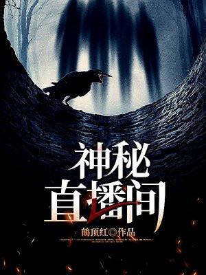 神秘直播间应用
