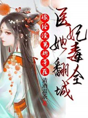 嫁给渣男他哥全文免费阅读无弹窗