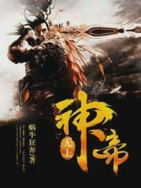 神道仙尊牧云妙仙语章节
