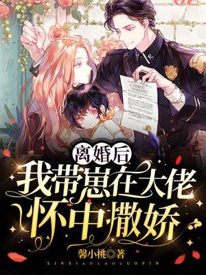 我带着崽崽乘风破浪