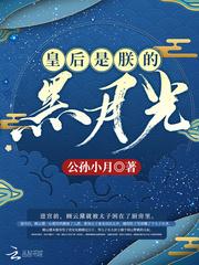 顾云黛穿越原名