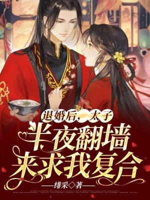 我嫁给前任他叔