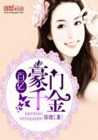 百亿豪门千金美女仗势飙车为所欲为