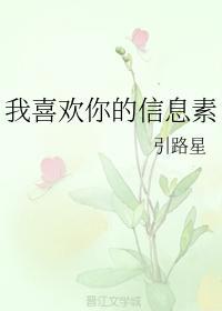 头条文章段嘉衍路星辞